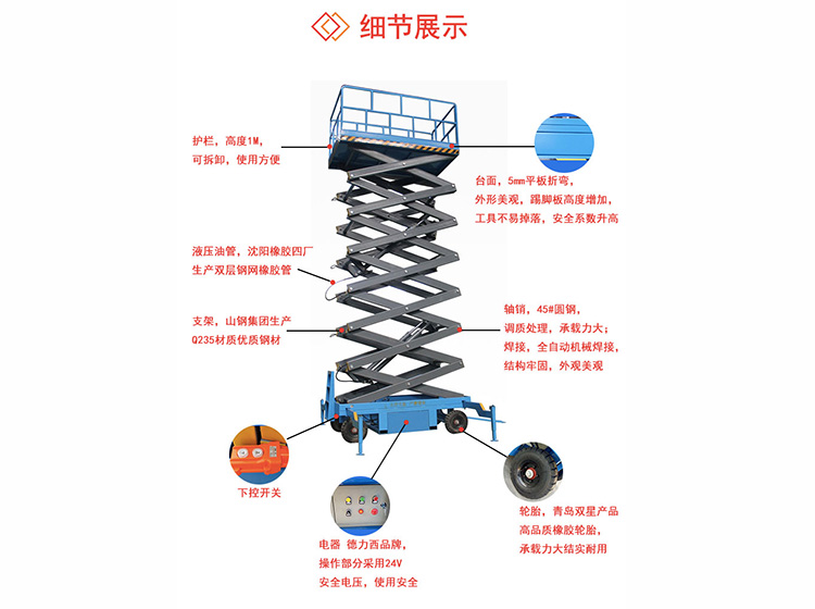 鋁合金升降機結(jié)構
